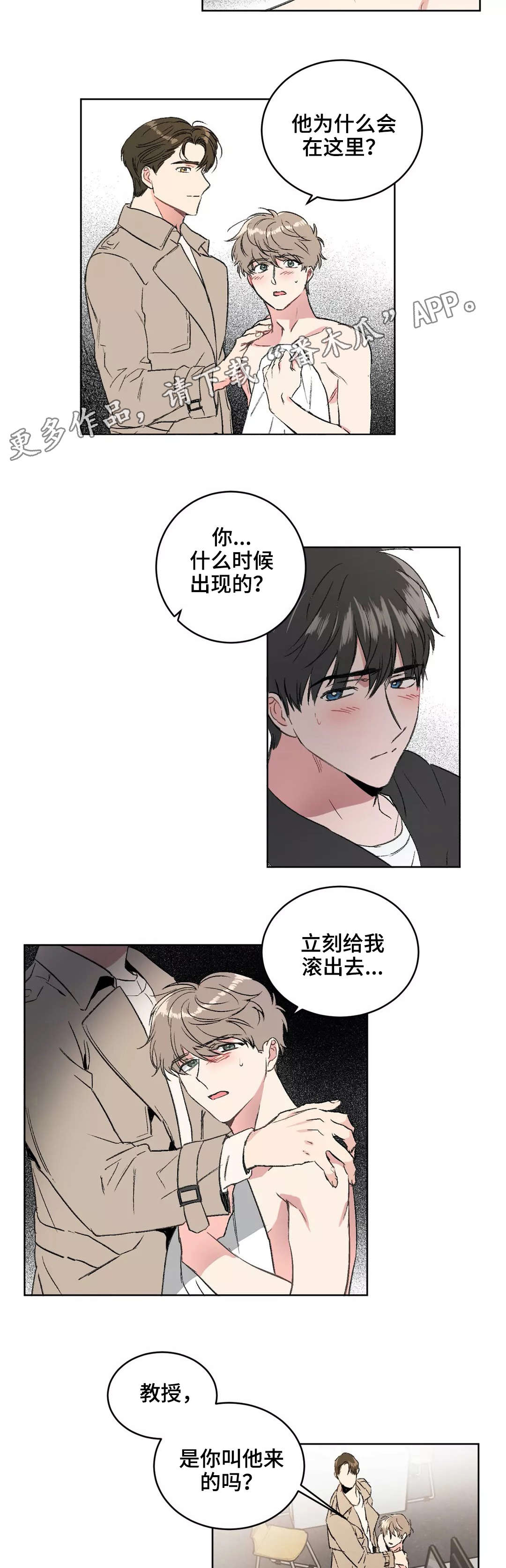 教授的游戏漫画,第4章：后悔1图