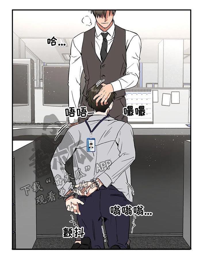 教授的游戏漫画,第82章：人物设定2图