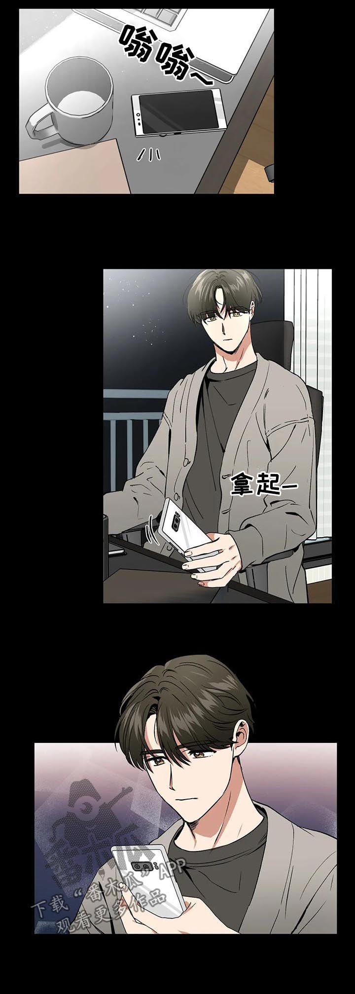 教授的游戏漫画,第80章：酒店 2图