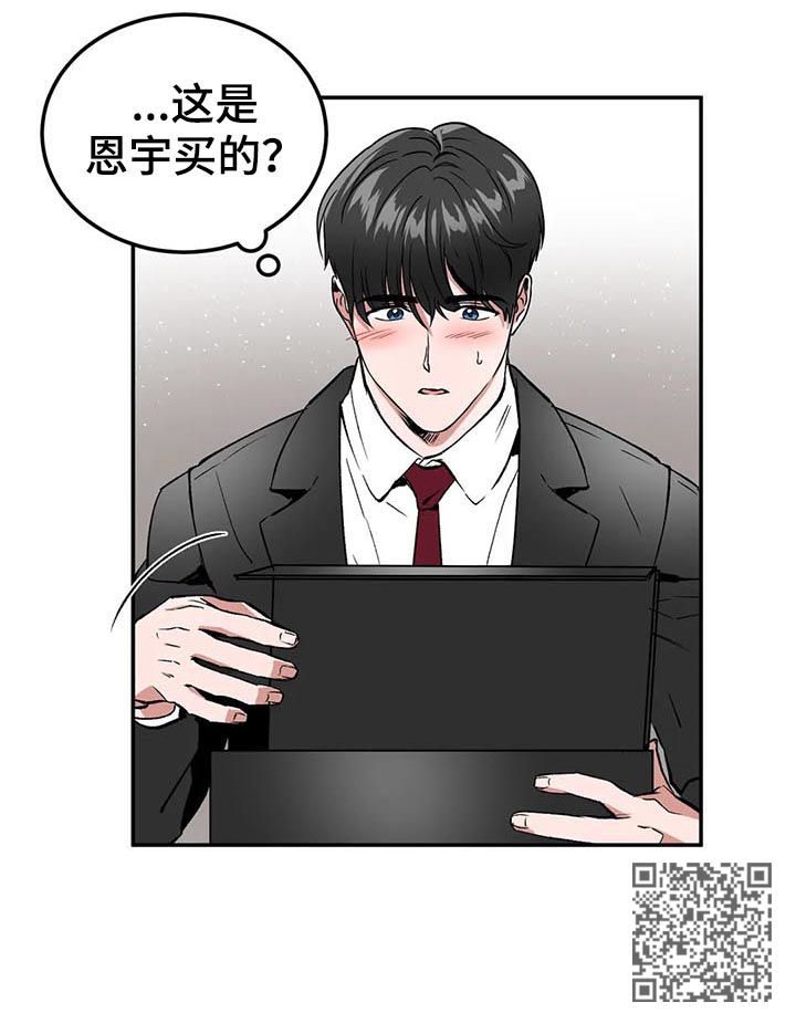 教授的游戏漫画,第91章：求婚？1图