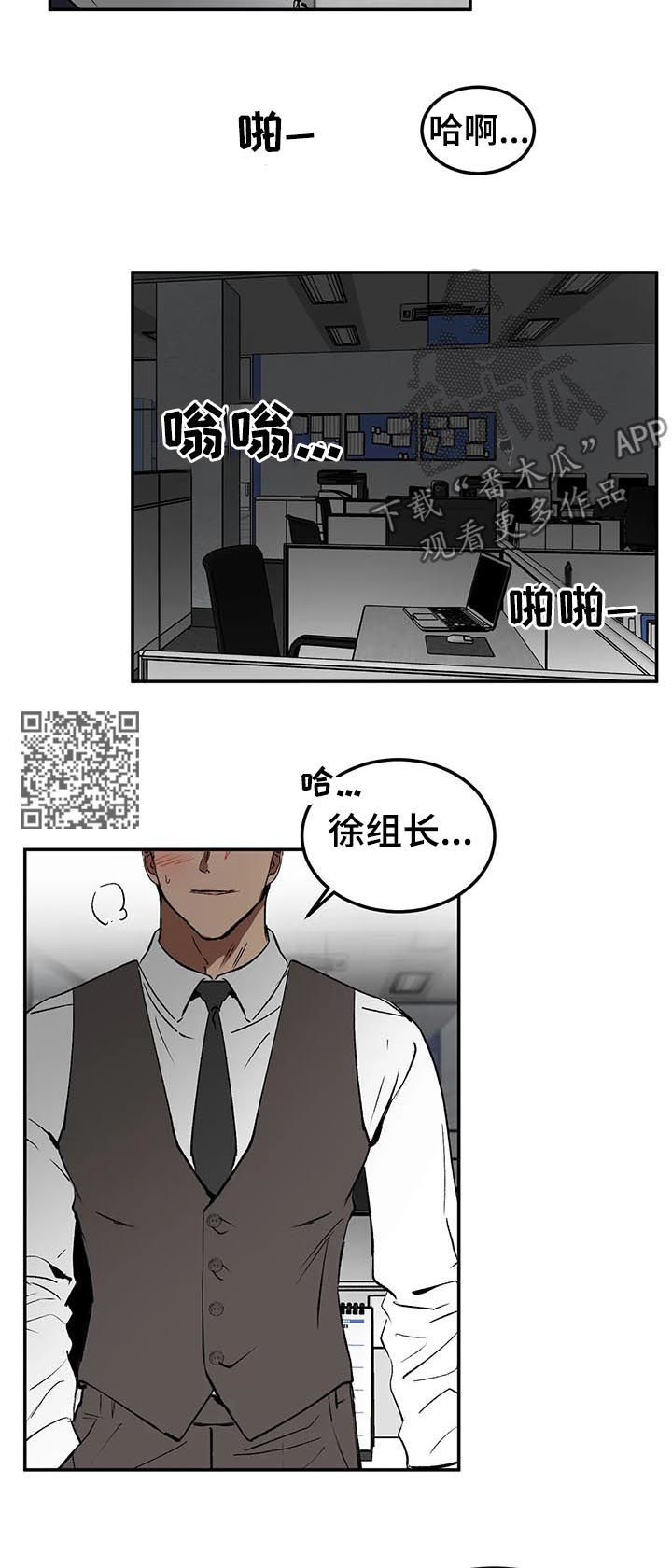 教授的游戏漫画,第82章：人物设定2图