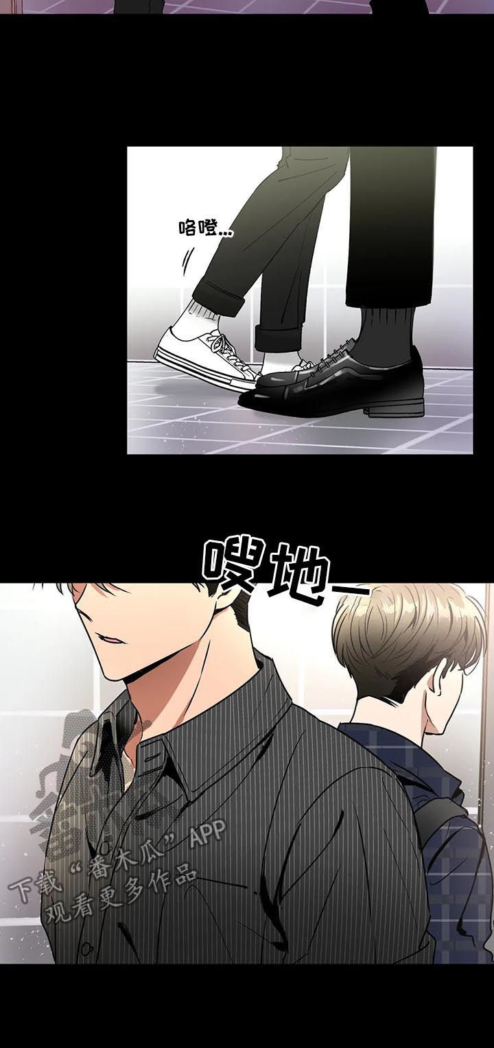 教授的游戏漫画,第78章：出了点问题1图