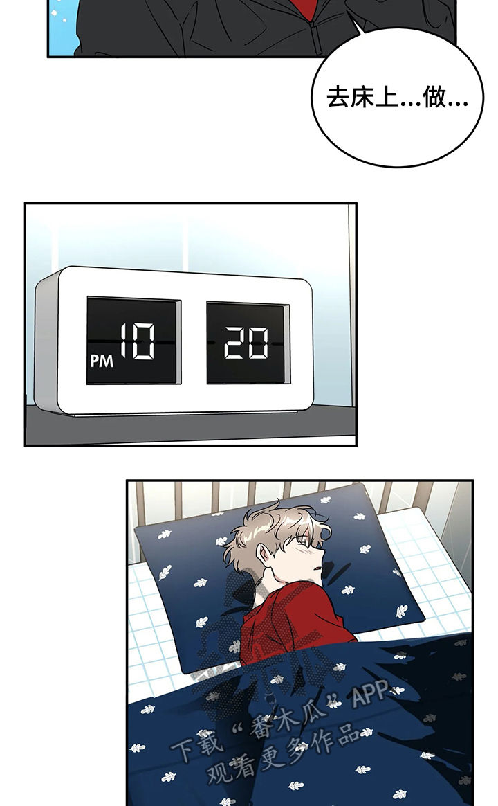 教授的游戏漫画,第59章：真的可以吗1图
