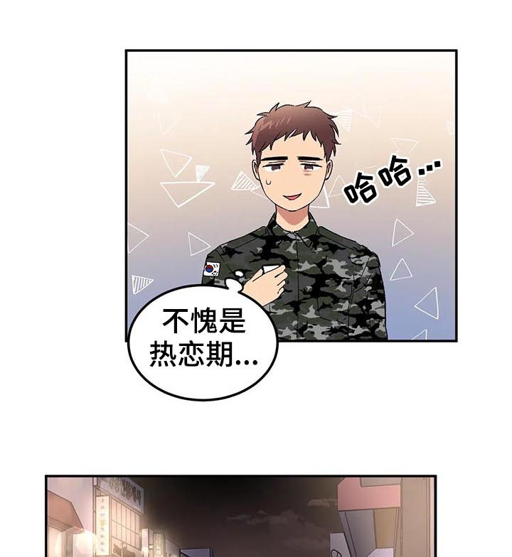 教授的游戏漫画,第87章：忐忑不安2图