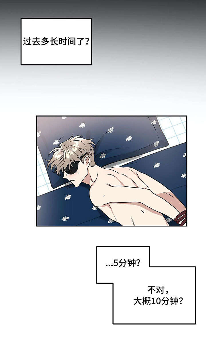 教授的游戏漫画,第69章：抓包1图