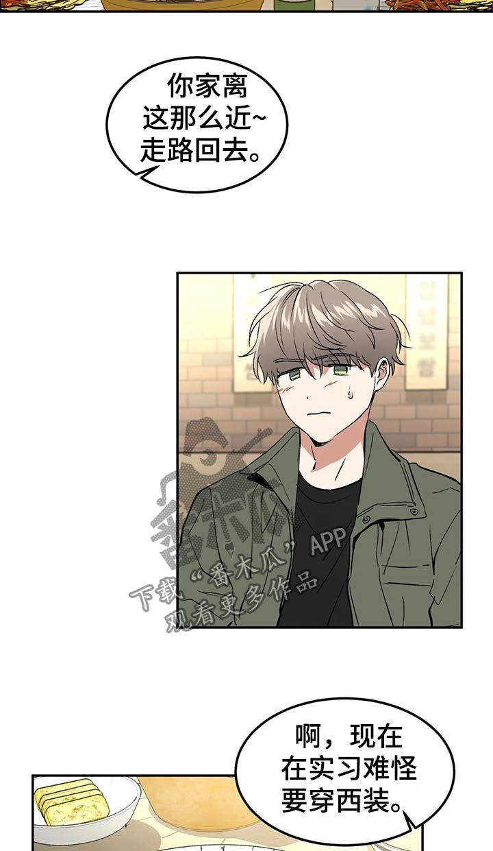 教授的游戏漫画,第86章：焦点2图