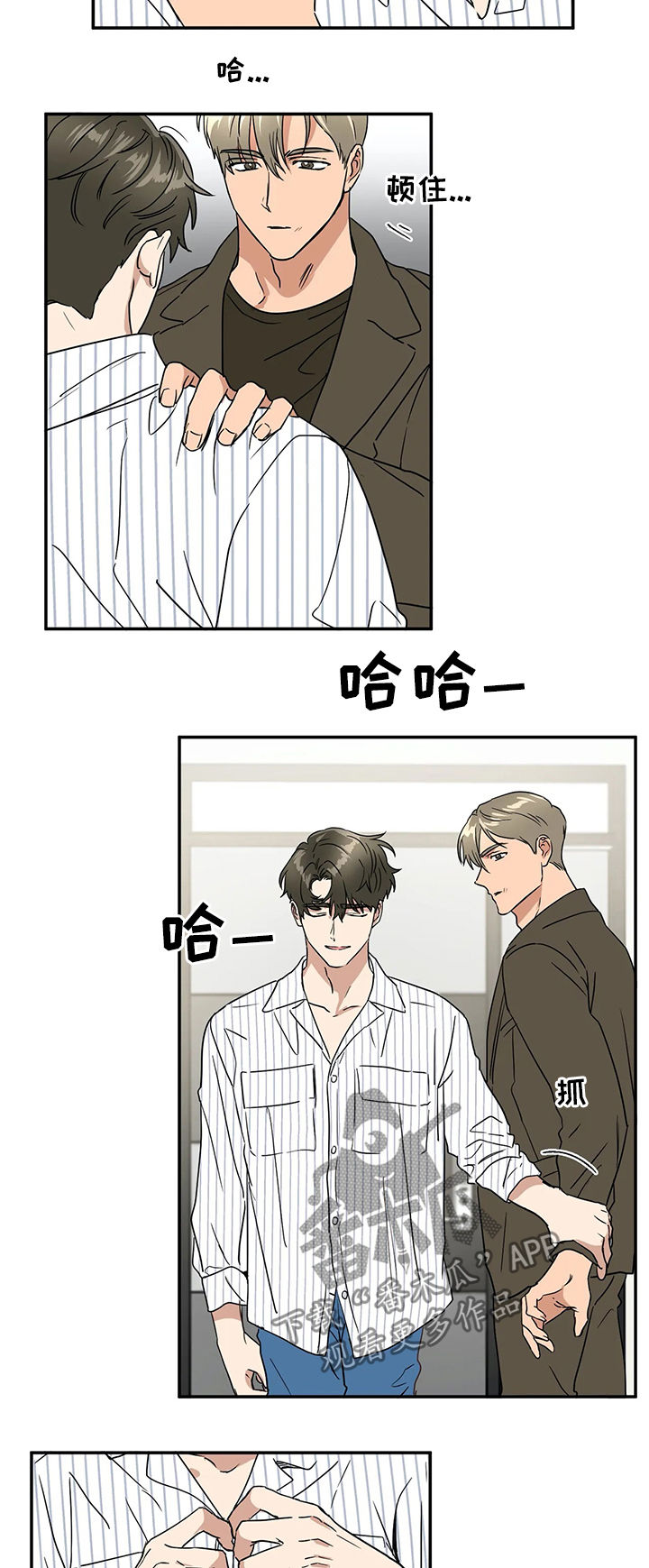 教授的游戏漫画,第60章：一件事1图