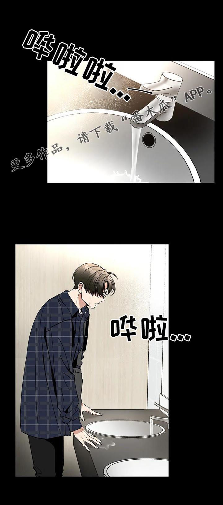 教授的游戏漫画,第78章：出了点问题1图