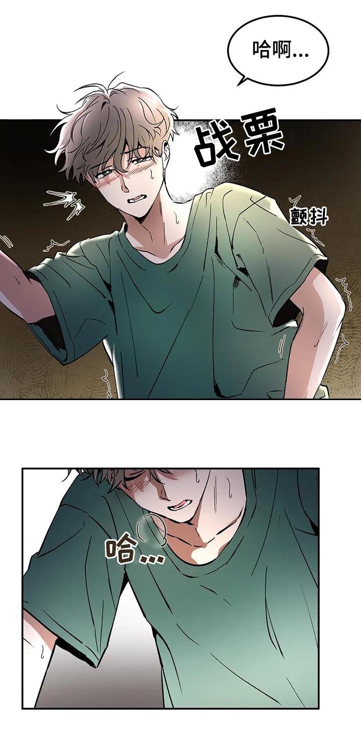 教授的游戏漫画,第91章：求婚？1图