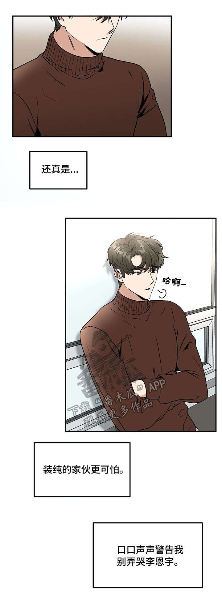 教授的游戏漫画,第65章：最后的课1图