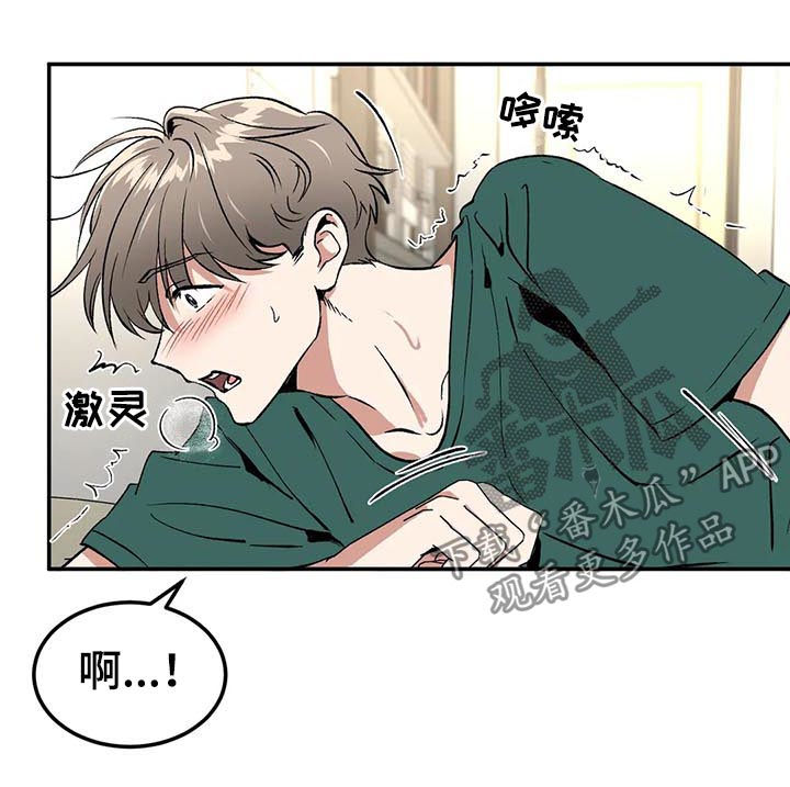 教授的游戏漫画,第91章：求婚？2图