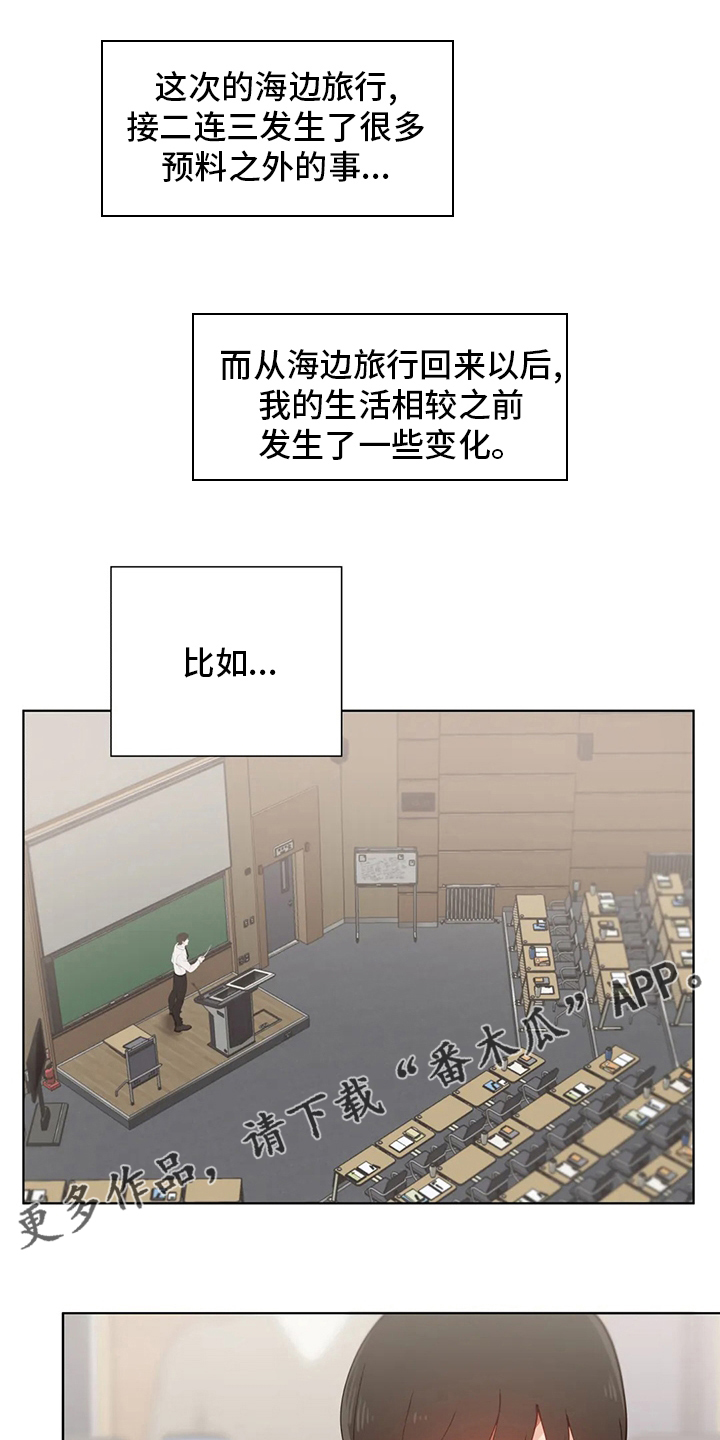 威胁辅导漫画,第34章：喜欢人家1图