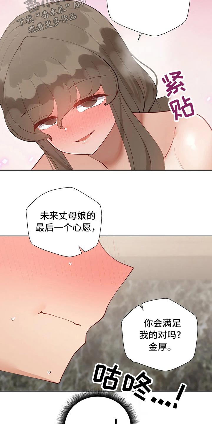 威胁辅导漫画,第78章：综合症2图
