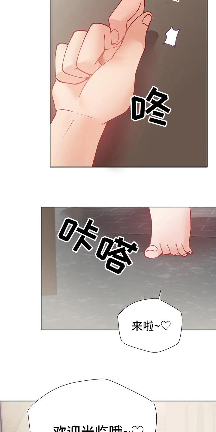 威胁辅导漫画,第28章：没办法了2图
