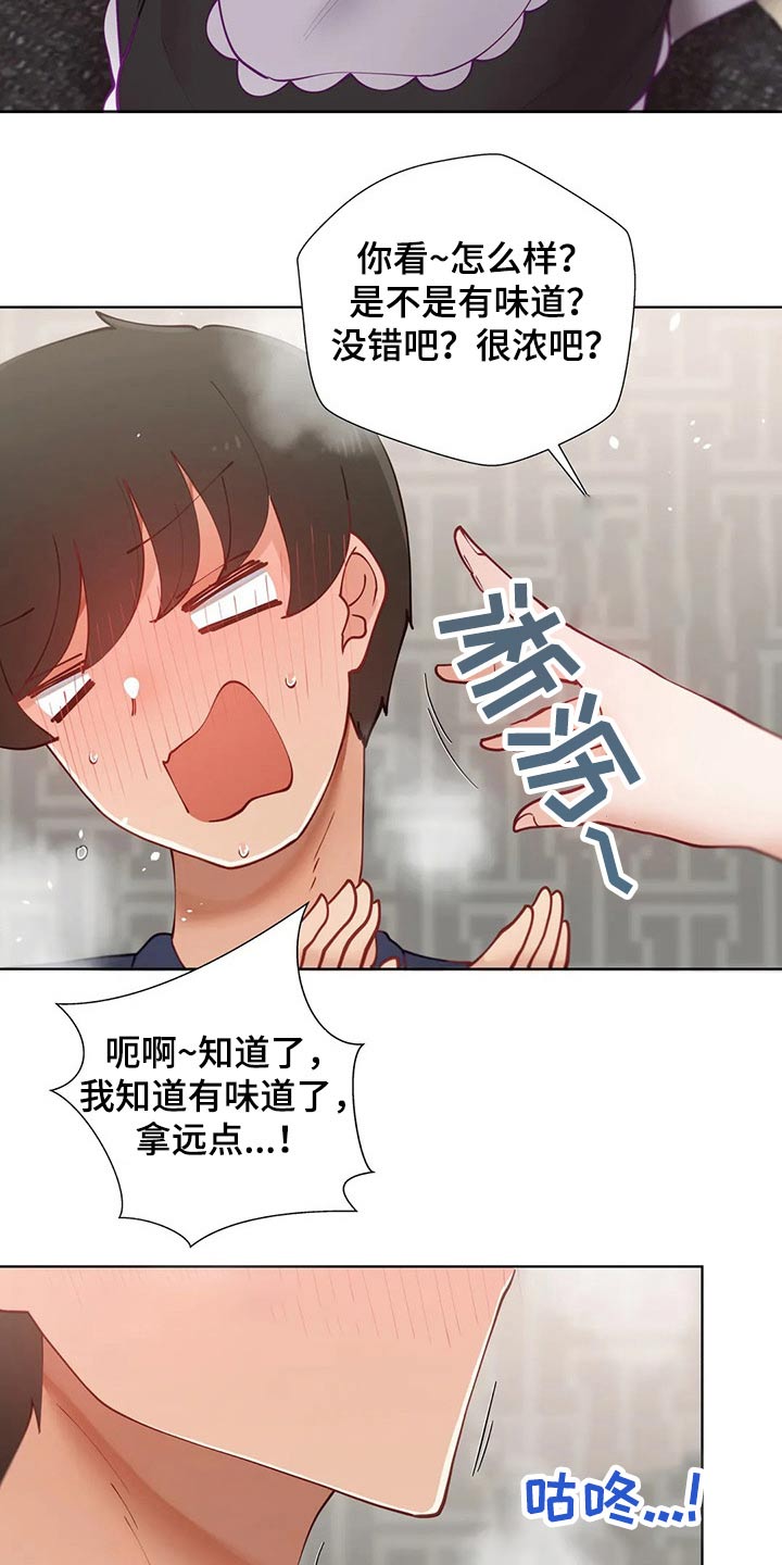 威胁辅导漫画,第67章：干活1图