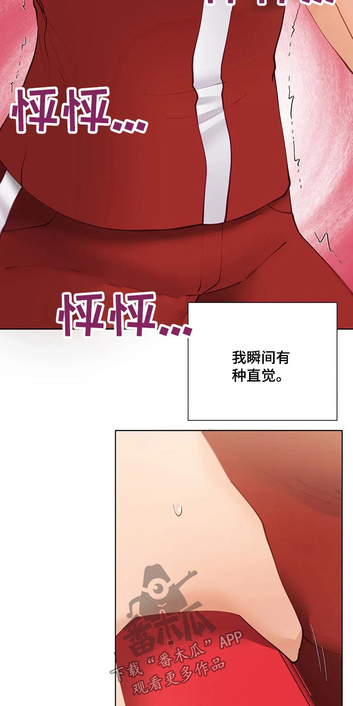 威胁辅导漫画,第63章：特殊健身2图