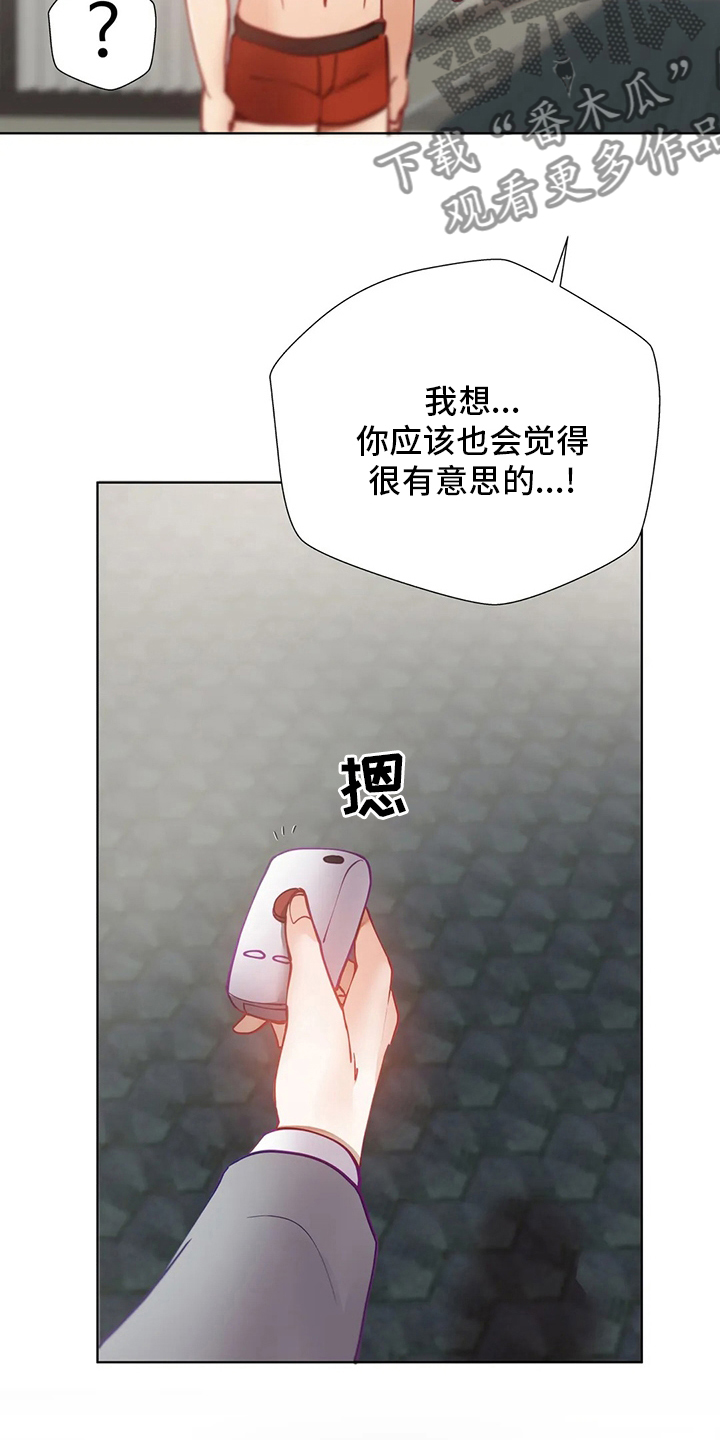 威胁辅导漫画,第32章：调查1图