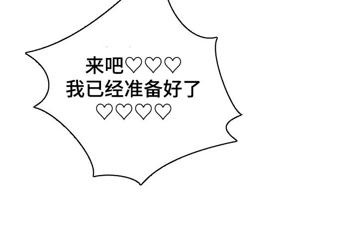 威胁辅导漫画,第61章：惩罚2图