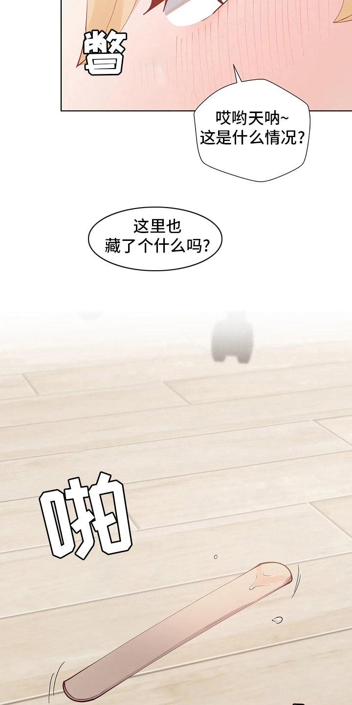 威胁辅导漫画,第48章：空调1图