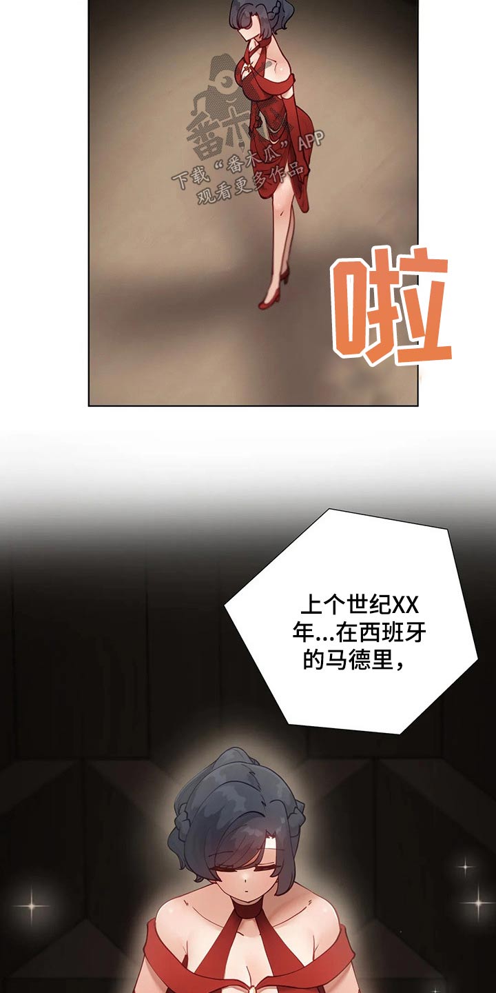 威胁辅导漫画,第68章：校庆2图