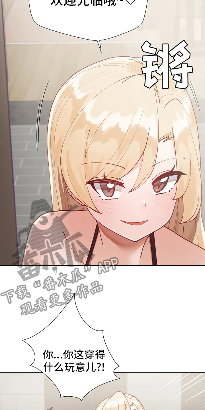 威胁辅导漫画,第28章：没办法了1图