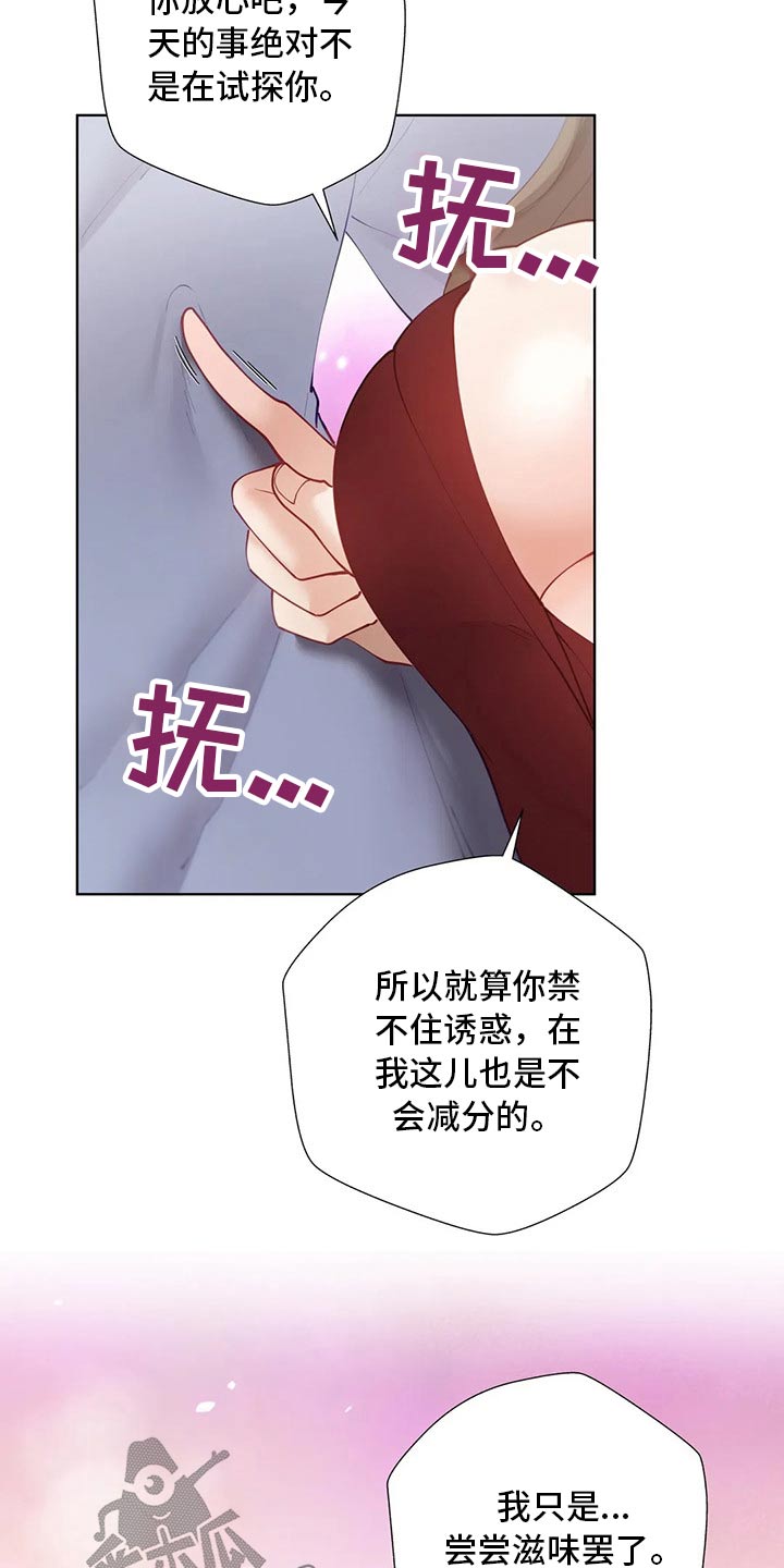 威胁辅导漫画,第78章：综合症1图