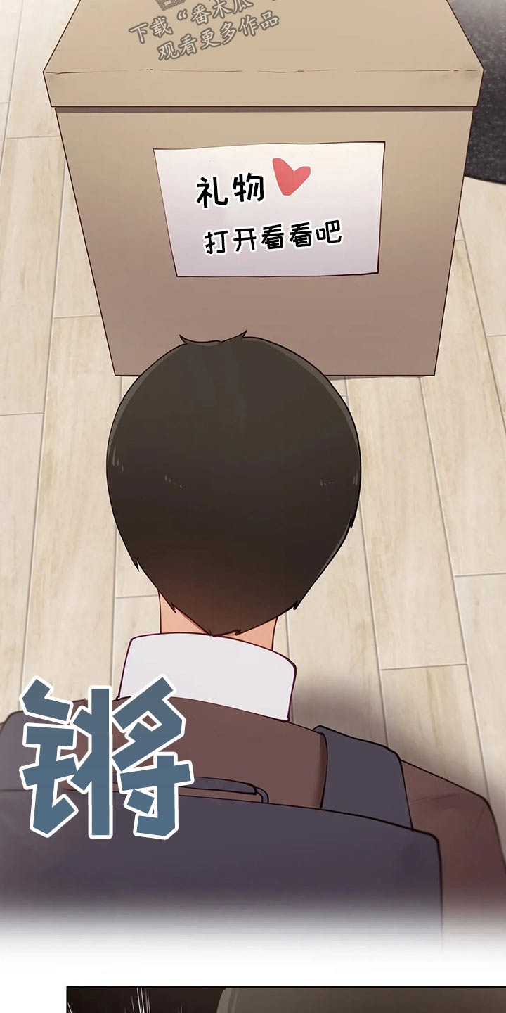 威胁辅导漫画,第85章：【番外】愚人节2图