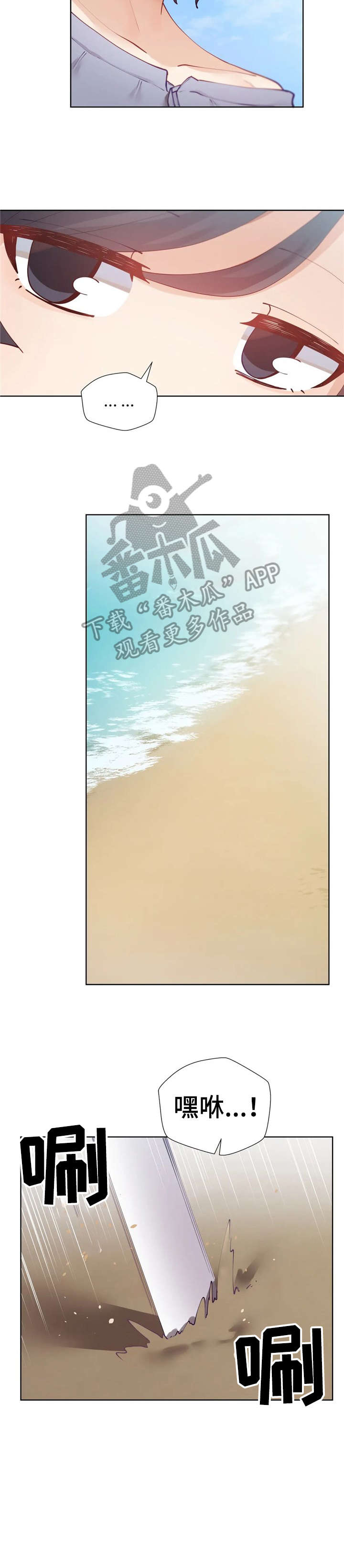 威胁辅导漫画,第22章：久等1图