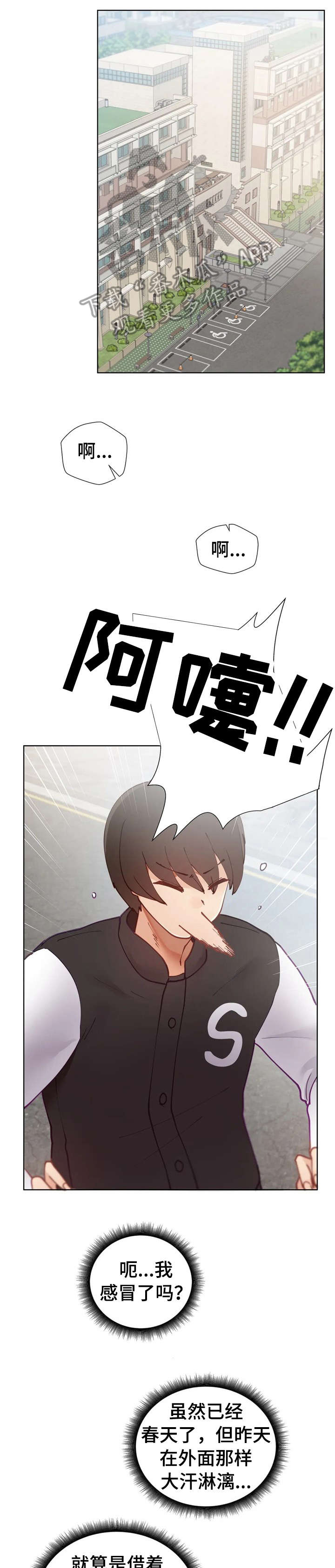 威胁辅导漫画,第12章：电话2图