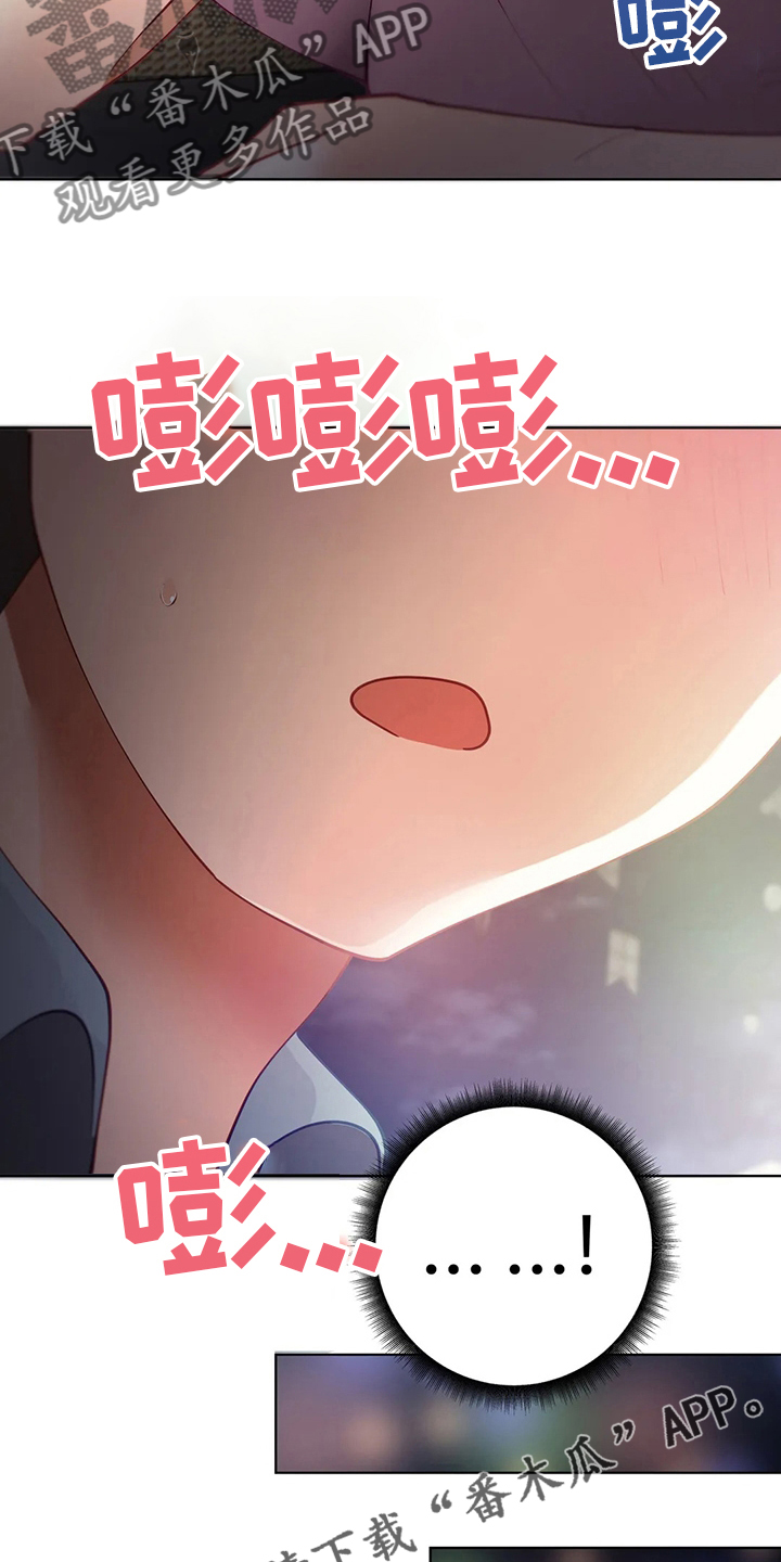 威胁辅导漫画,第27章：烟花1图