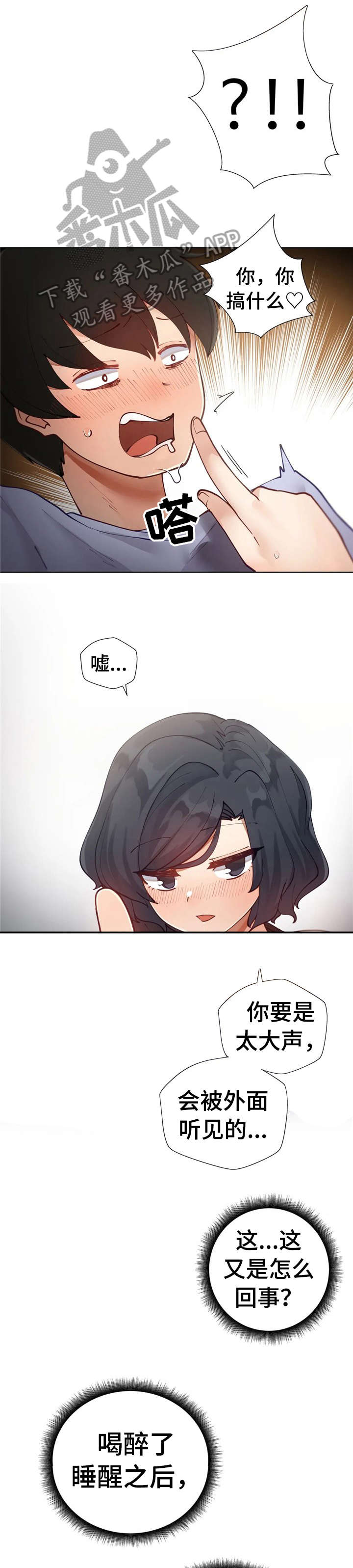 威胁辅导漫画,第15章：梦1图