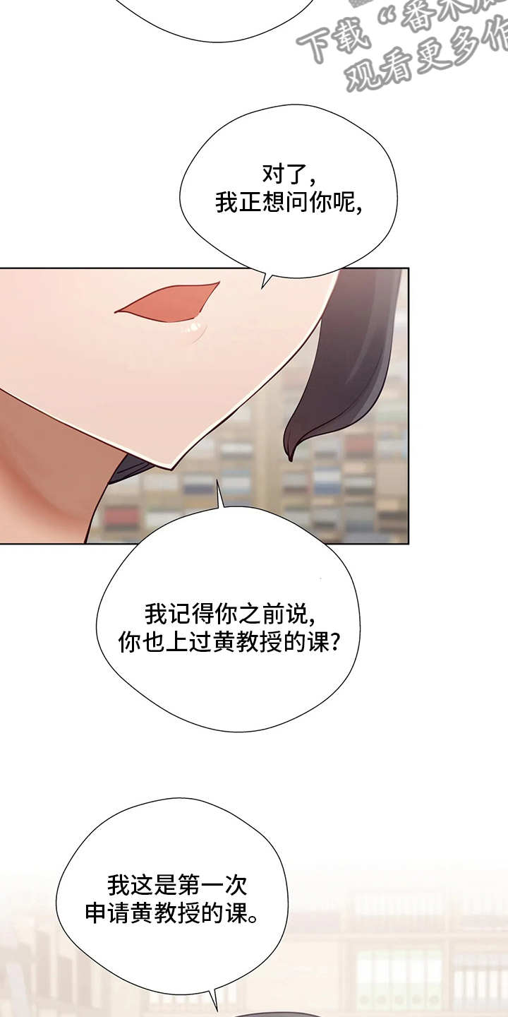 威胁辅导漫画,第49章：图书馆1图