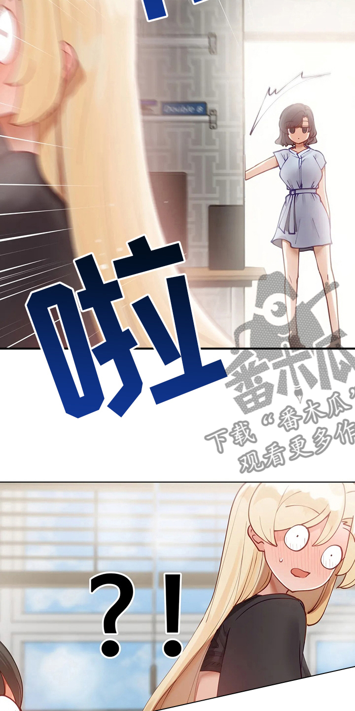 威胁辅导漫画,第56章：难题1图