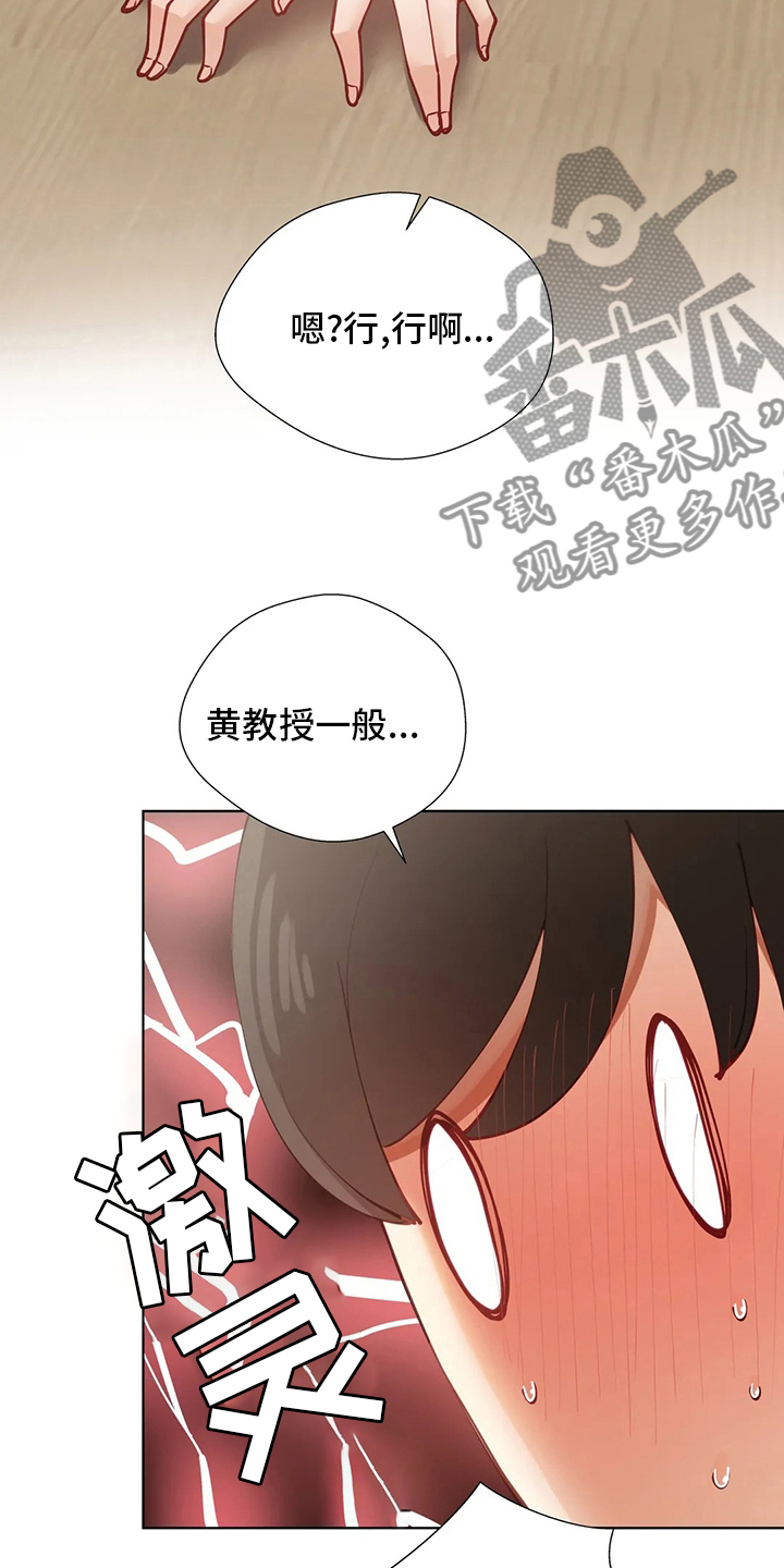 威胁辅导漫画,第49章：图书馆1图