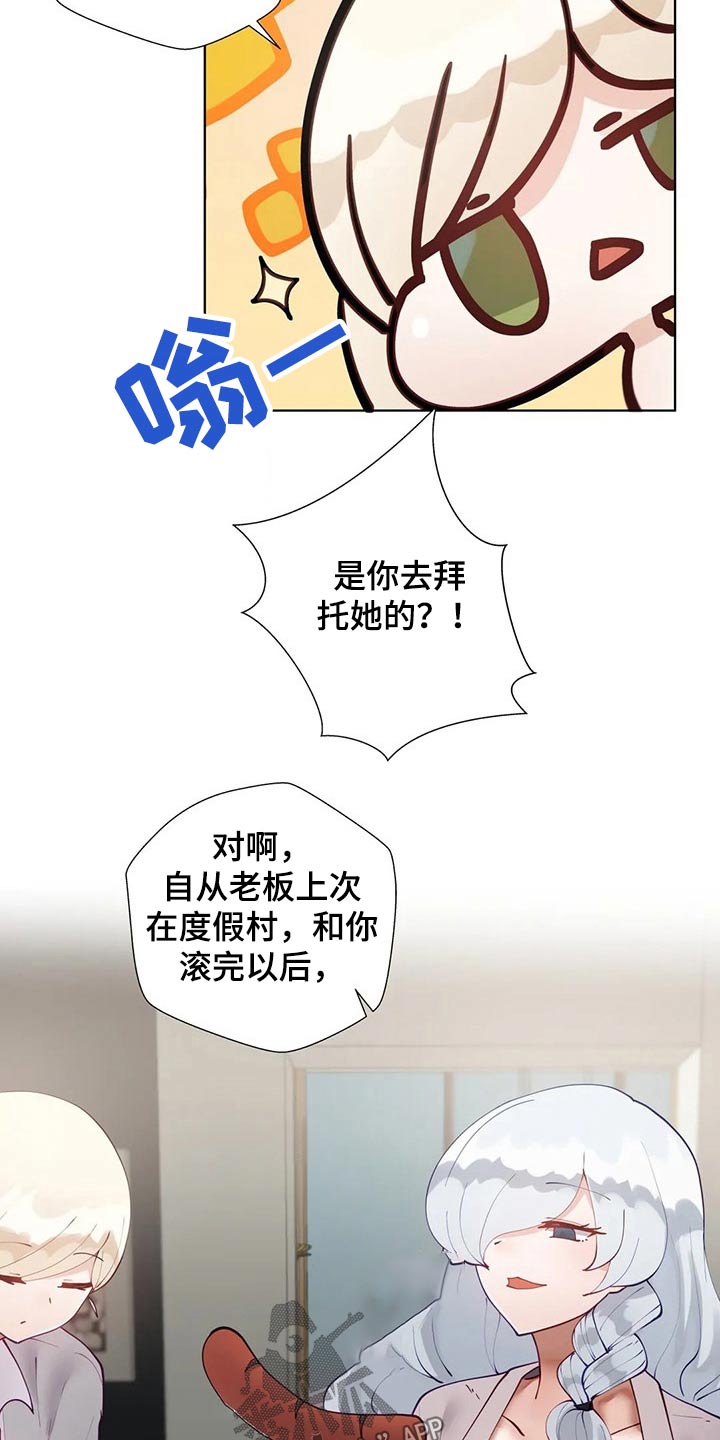 威胁辅导漫画,第84章：【番外】很酷的人1图