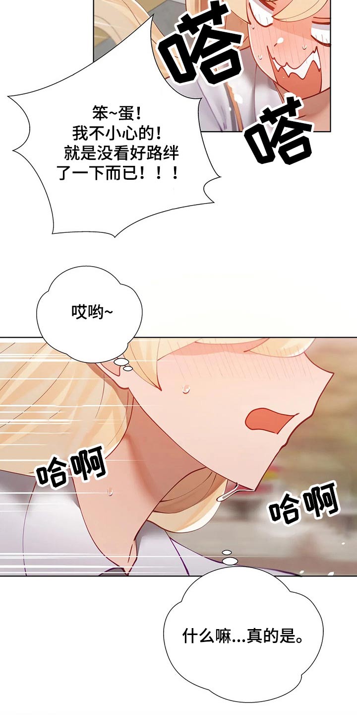 威胁辅导漫画,第62章：回家1图