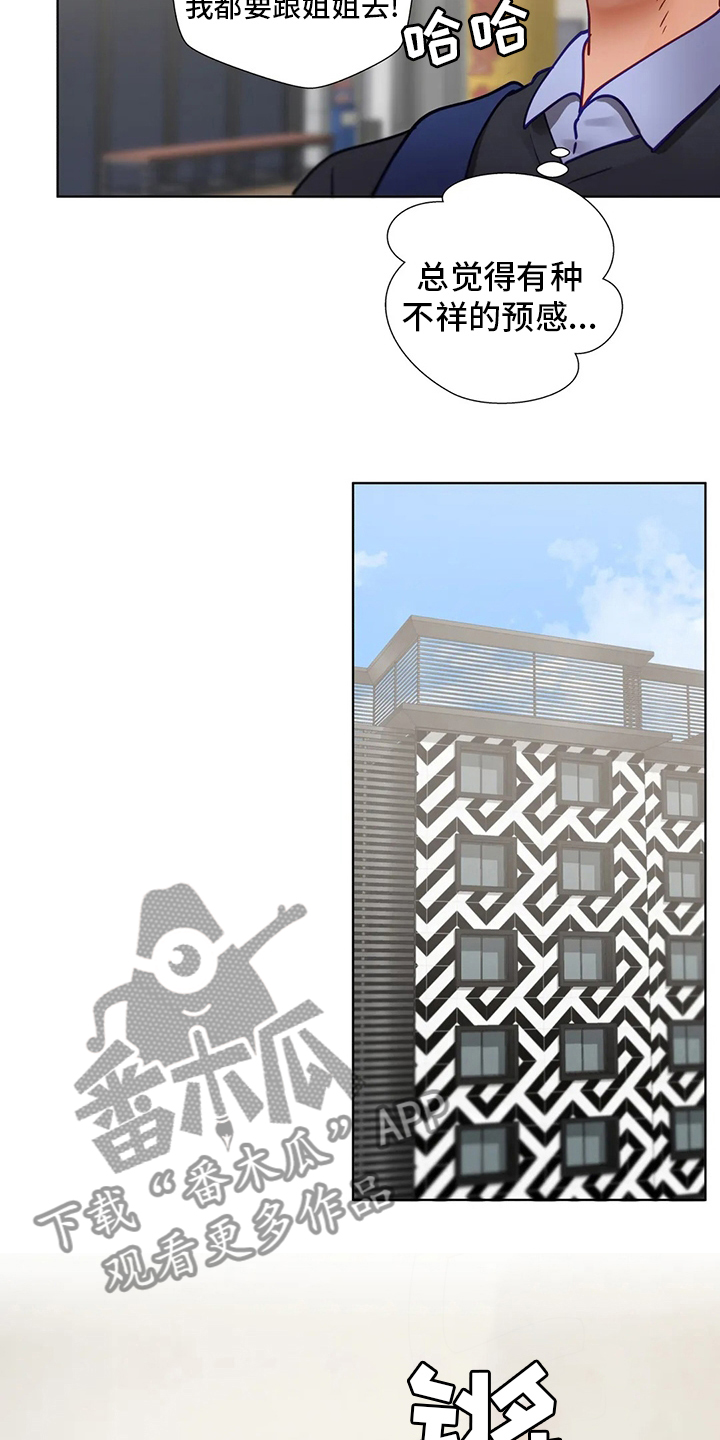 威胁辅导漫画,第37章：都愿意1图