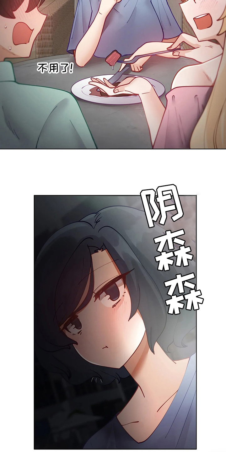 威胁辅导漫画,第27章：烟花2图