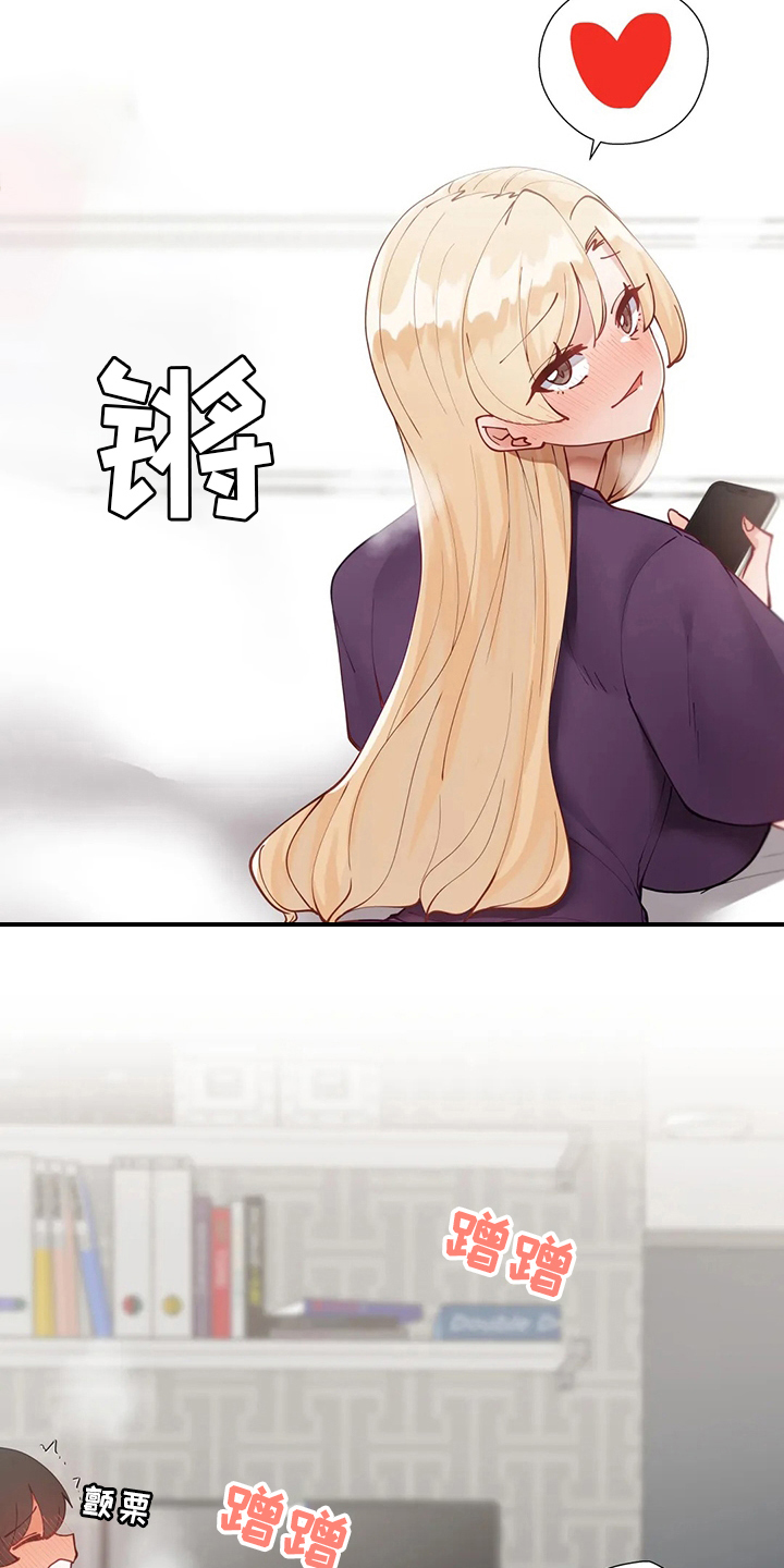威胁辅导漫画,第55章：长长记性1图