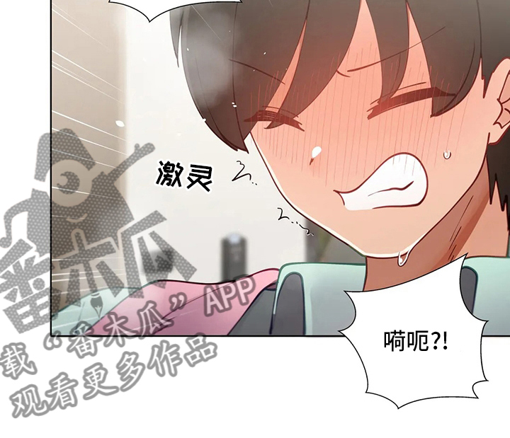 威胁辅导漫画,第30章：不介意2图