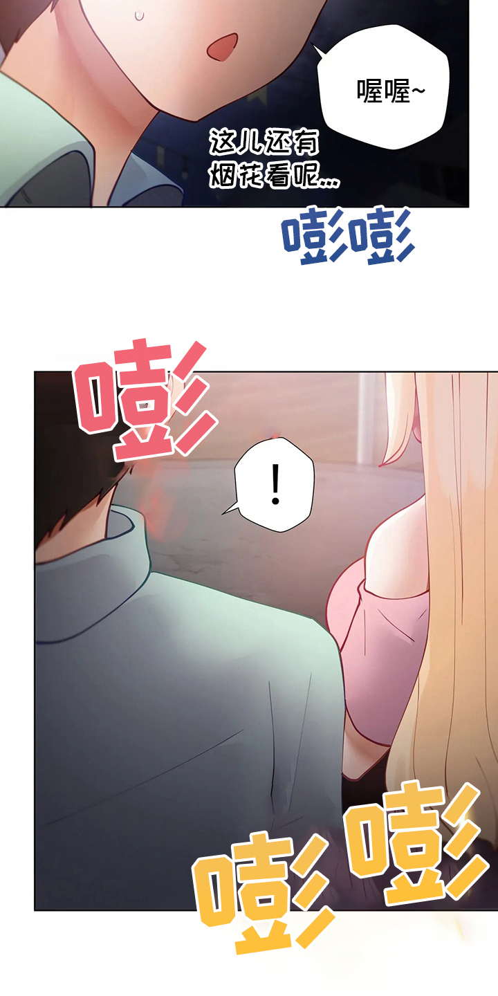 威胁辅导漫画,第27章：烟花1图