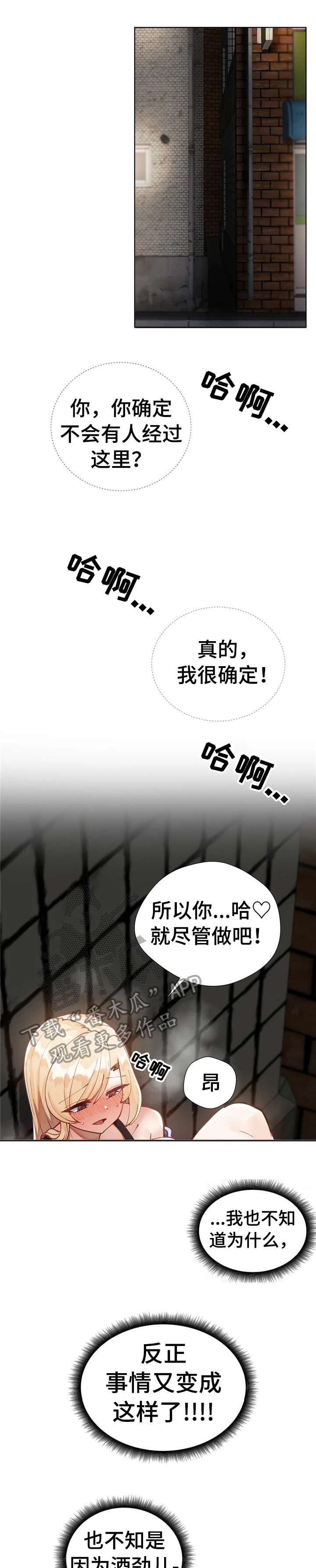威胁辅导漫画,第12章：电话1图