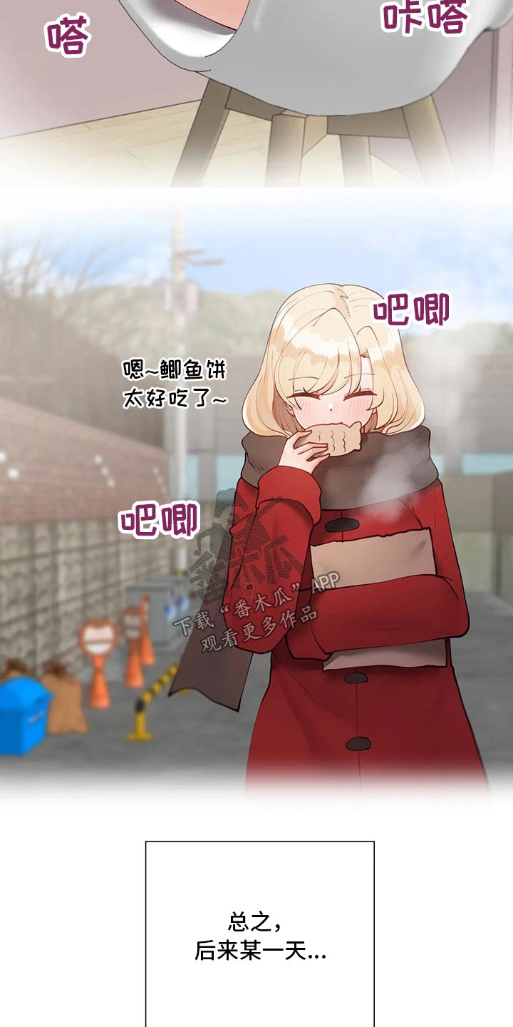 威胁辅导漫画,第78章：综合症1图