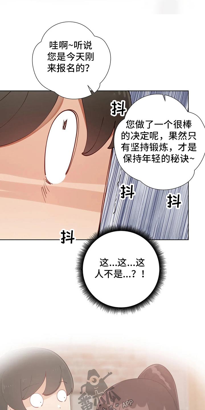威胁辅导漫画,第88章：【番外】新的方法1图