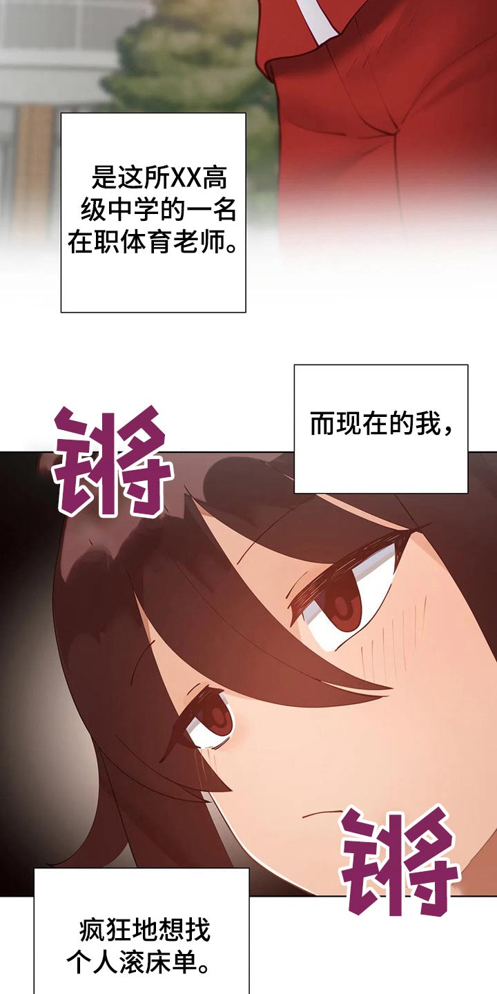 威胁辅导漫画,第63章：特殊健身2图