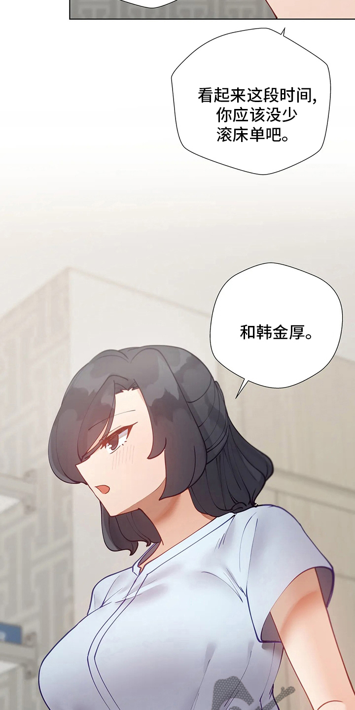 威胁辅导漫画,第56章：难题1图