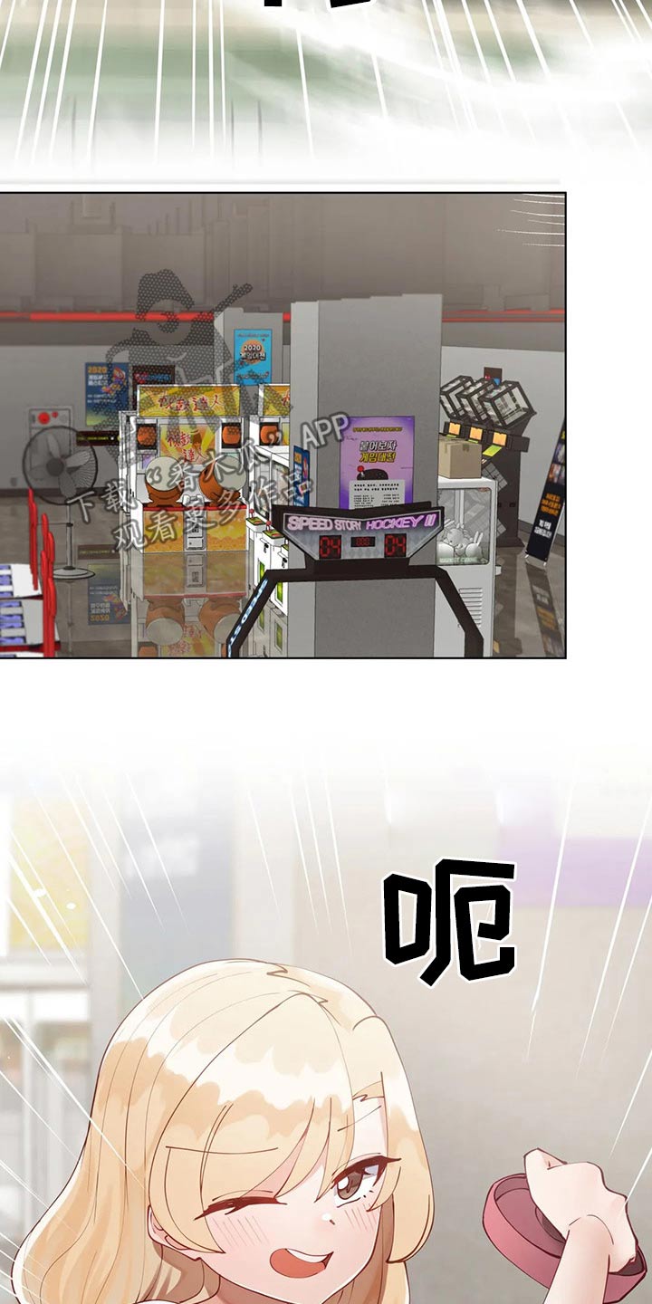 威胁辅导漫画,第59章：游玩1图