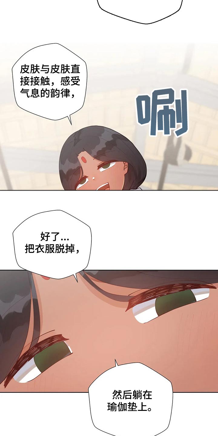 威胁辅导漫画,第81章：教练1图