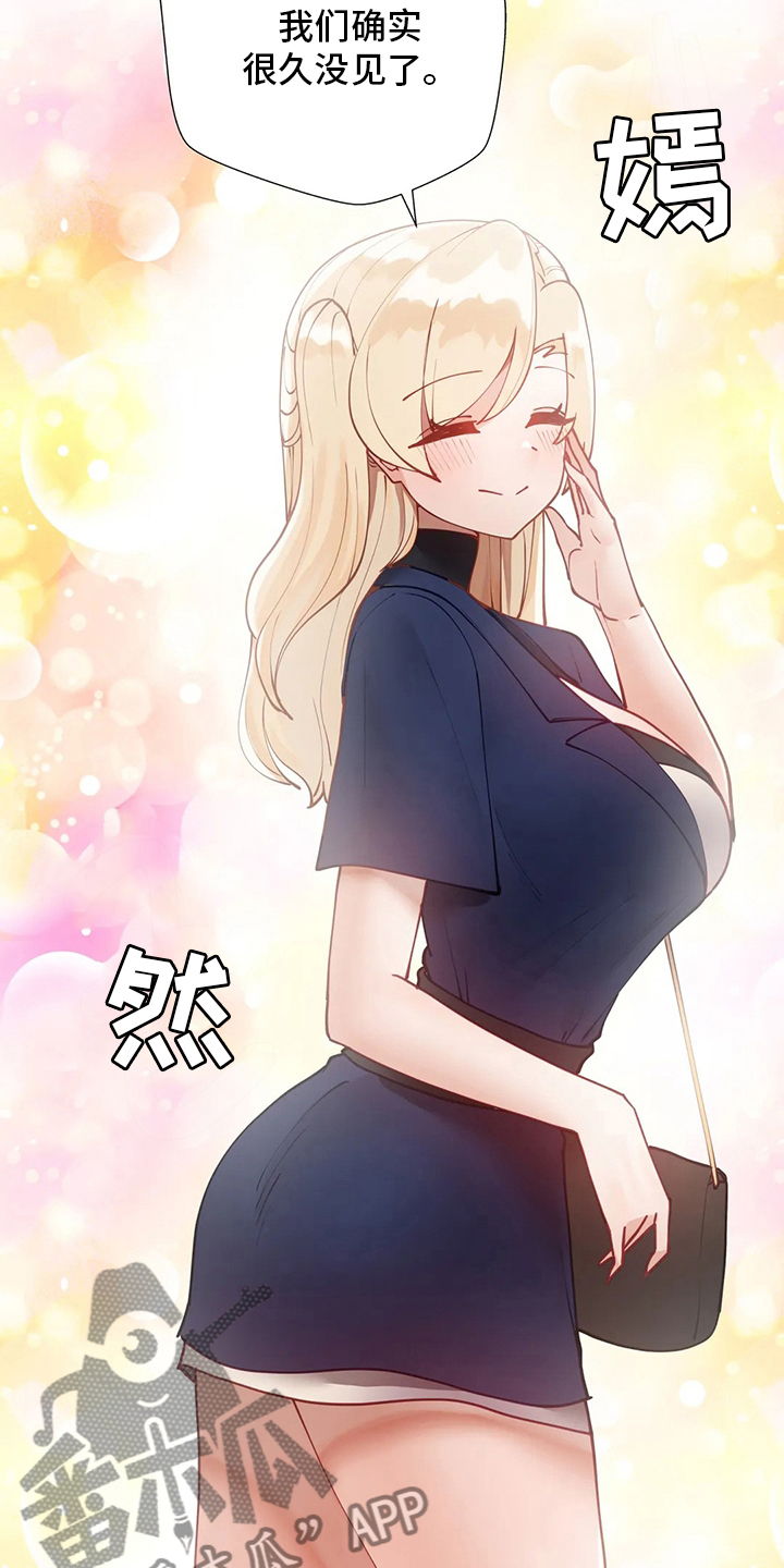 威胁辅导漫画,第37章：都愿意1图