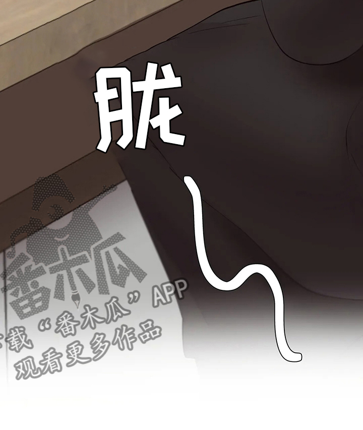 威胁辅导漫画,第40章：亲手做的2图